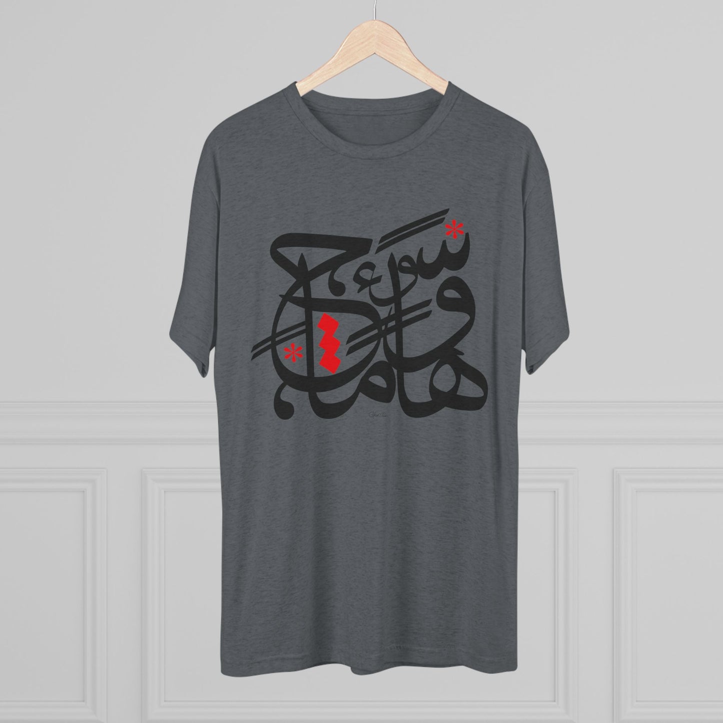 How Much Calligraphy Tee