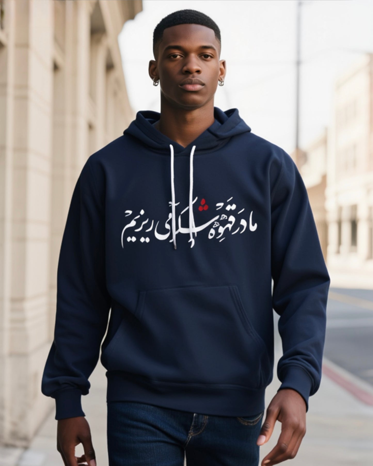 مادر قهوه شکر میریزیم