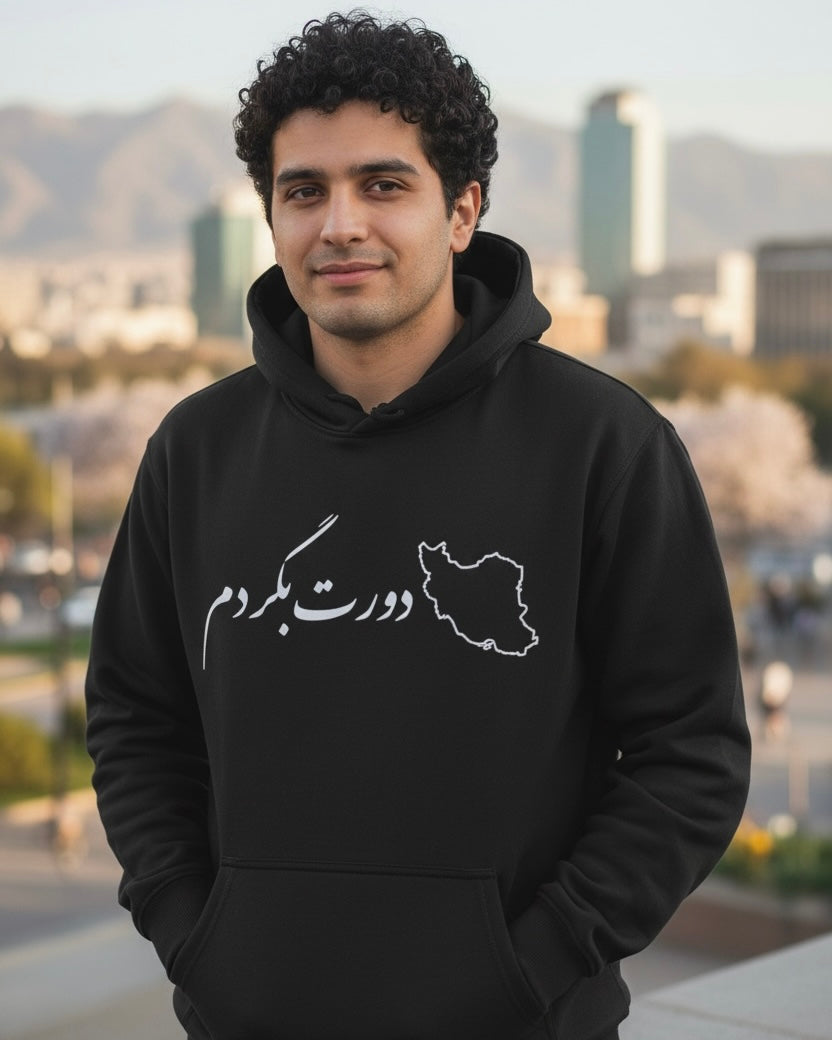 ایران دورت بگردم