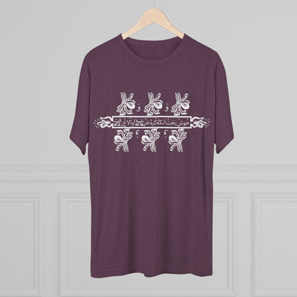 The Blessed Wanderers White Tee