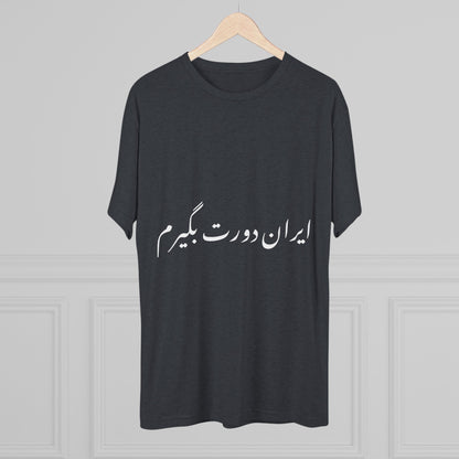 Iran T-Shirt