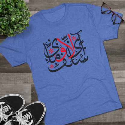 I Love Myself Calligraphy Tee
