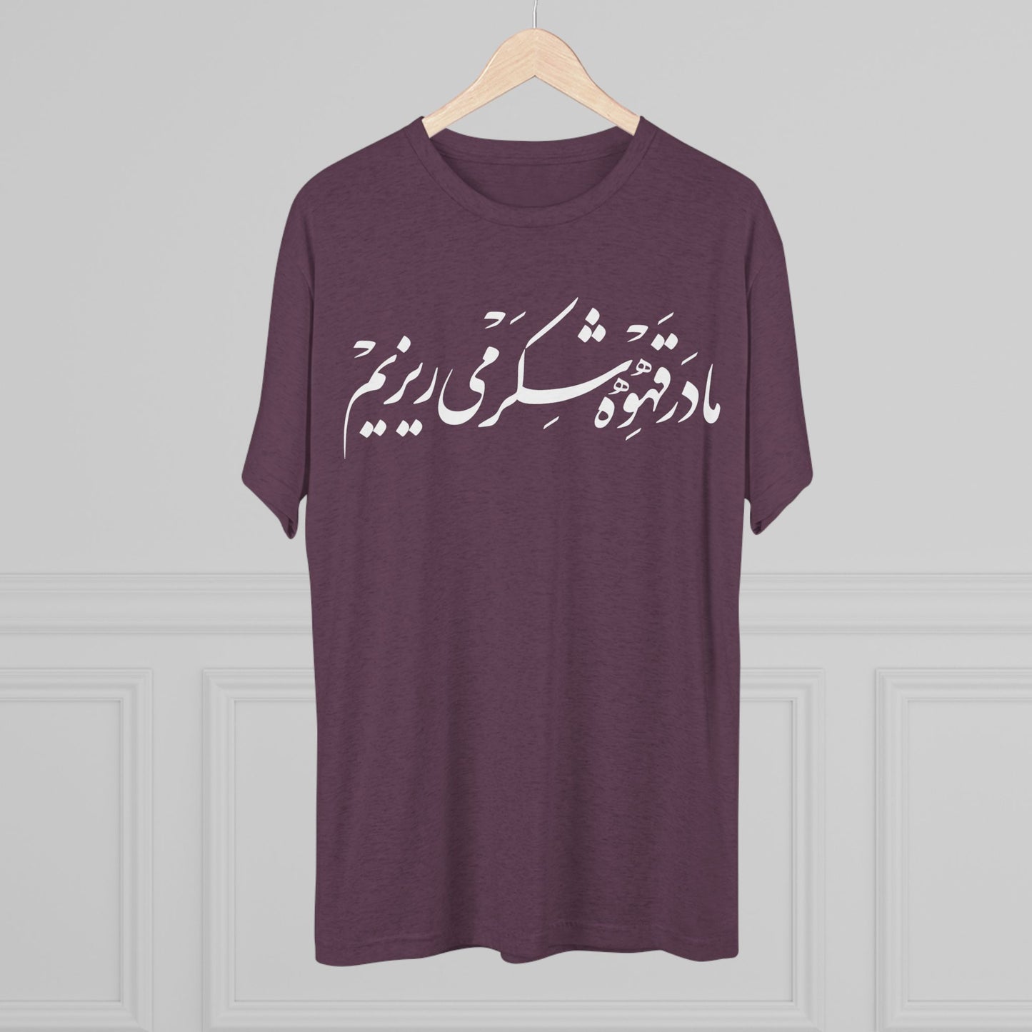We Sweeten Our Black Tee