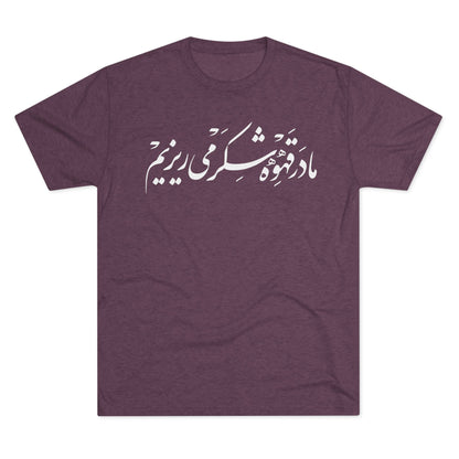 We Sweeten Our Black Tee