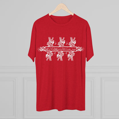 The Blessed Wanderers White Tee