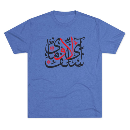 I Love Myself Calligraphy Tee