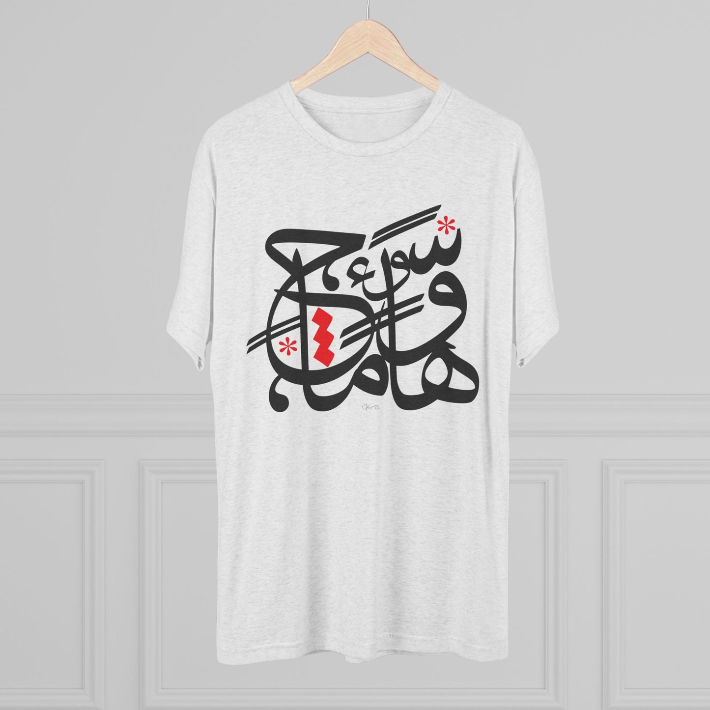 How Much Calligraphy Tee