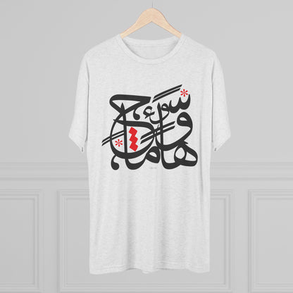 How Much Calligraphy Tee