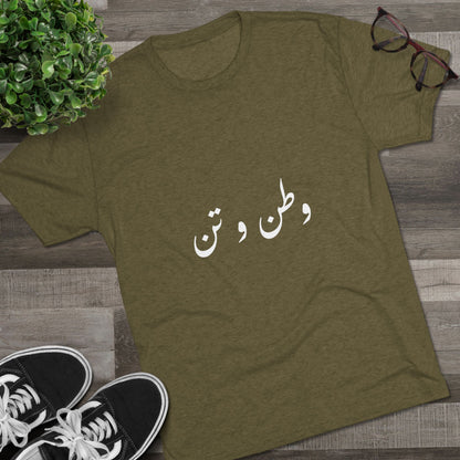 Iran T-Shirt
