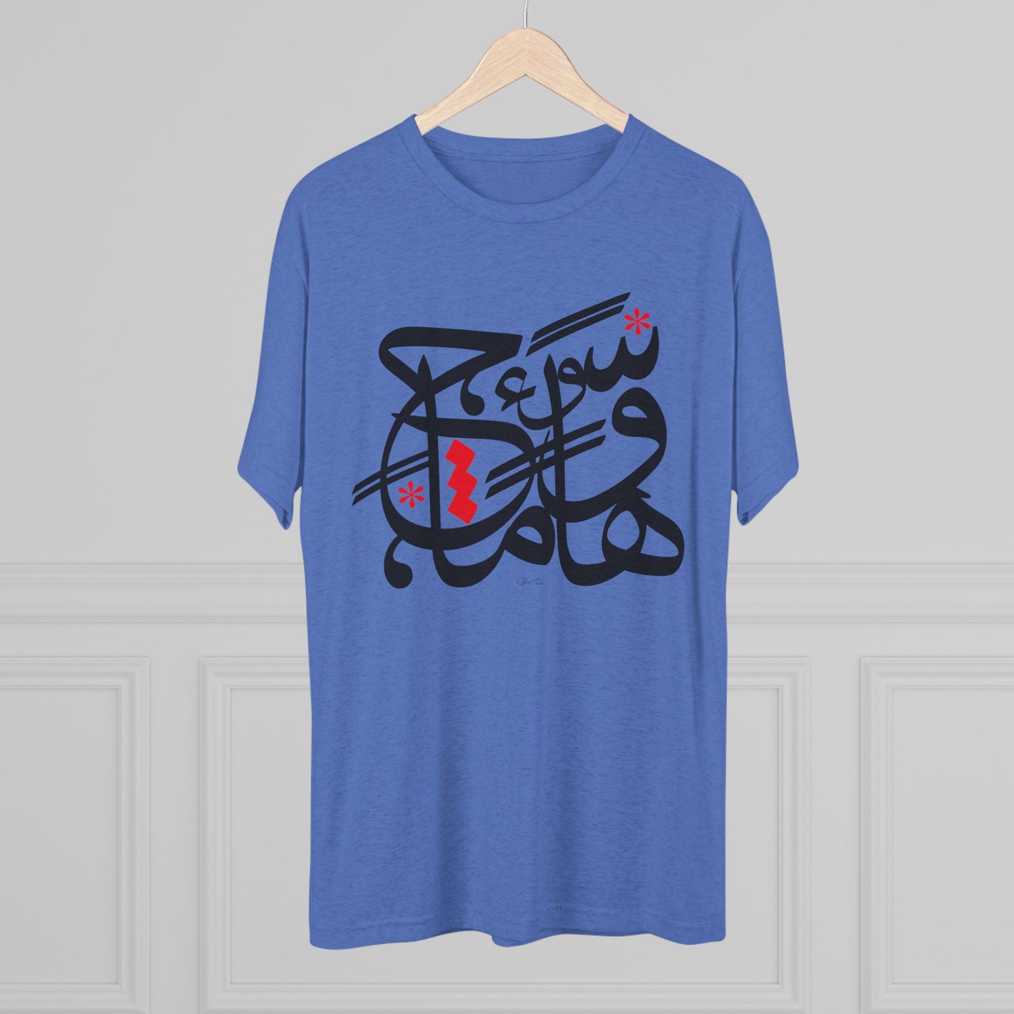 How Much Calligraphy Tee