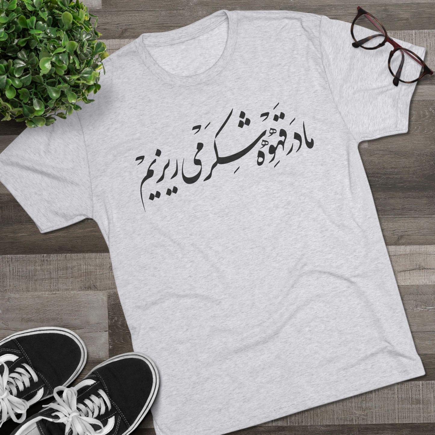 We Sweeten Our White Tee