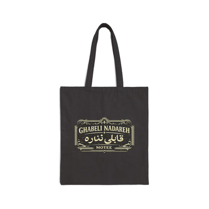 Motee - Ghabelli Nadareh" Tote Bag