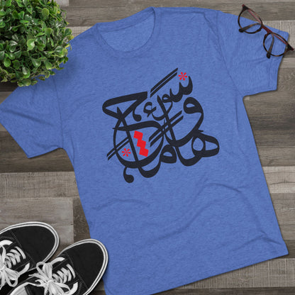How Much Calligraphy Tee