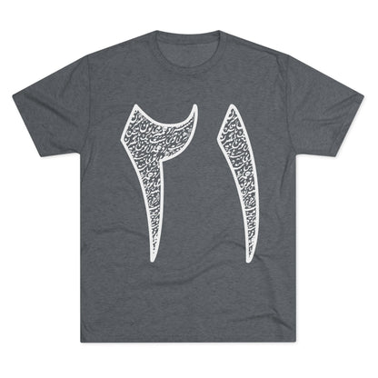 Twenty One Reasons White Tee