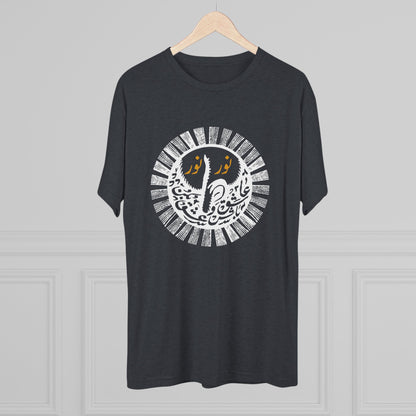 Light Upon Light Calligraphy White Tee