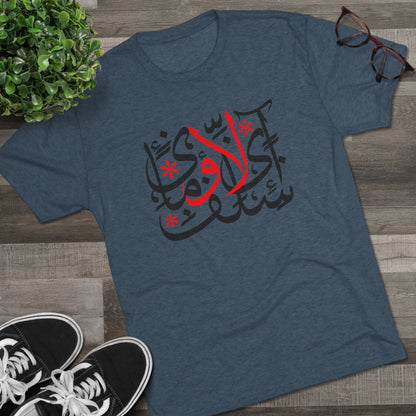 I Love Myself Calligraphy Tee