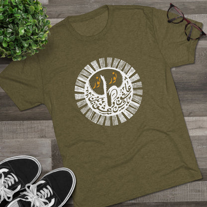 Light Upon Light Calligraphy White Tee