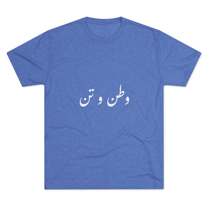 Iran T-Shirt