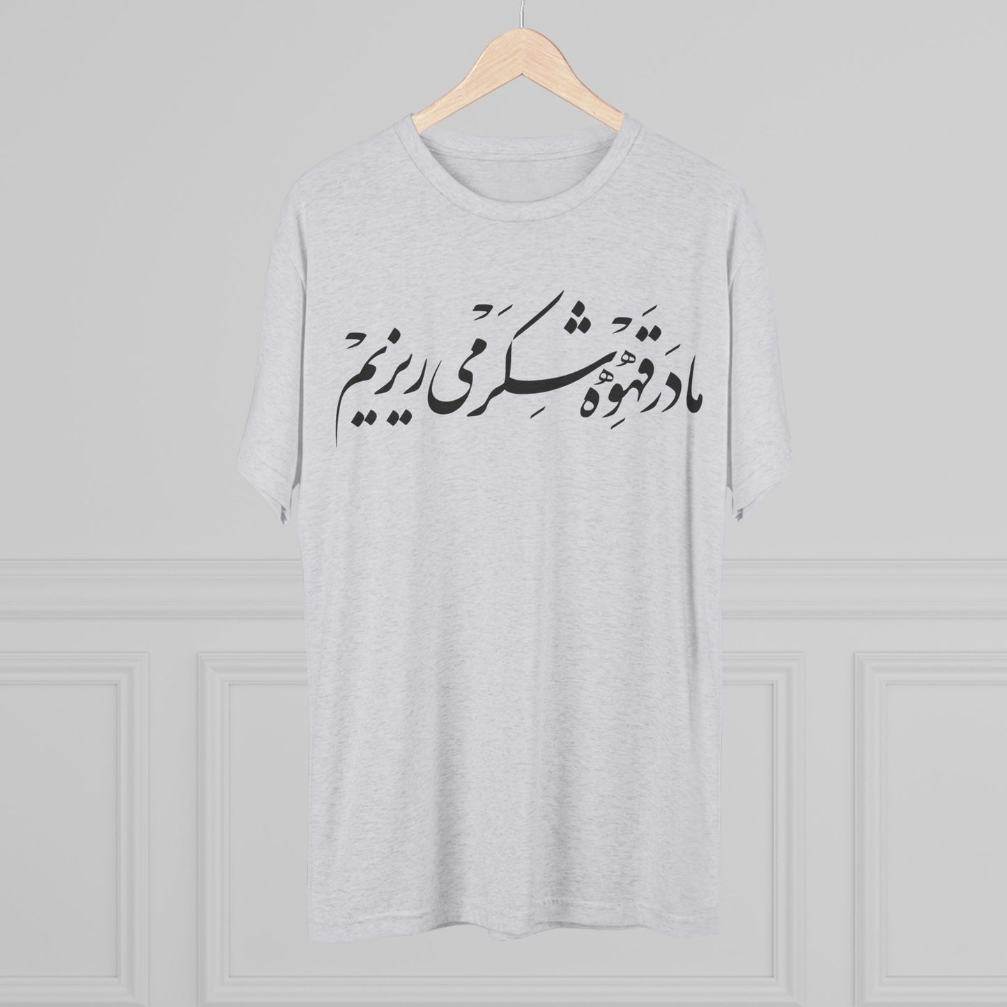We Sweeten Our White Tee