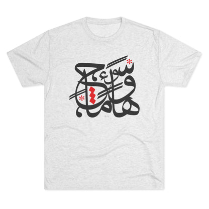 How Much Calligraphy Tee