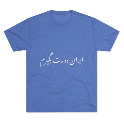 Iran T-Shirt