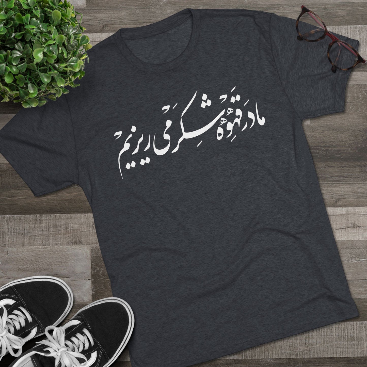 We Sweeten Our Black Tee