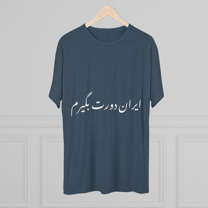 Iran T-Shirt