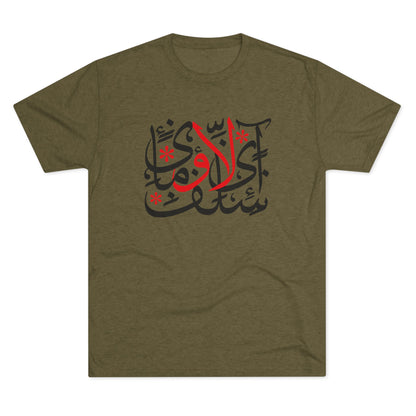 I Love Myself Calligraphy Tee