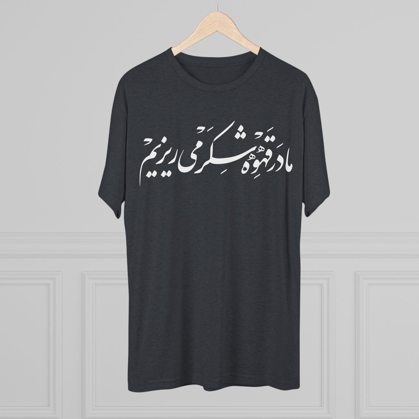 We Sweeten Our Black Tee
