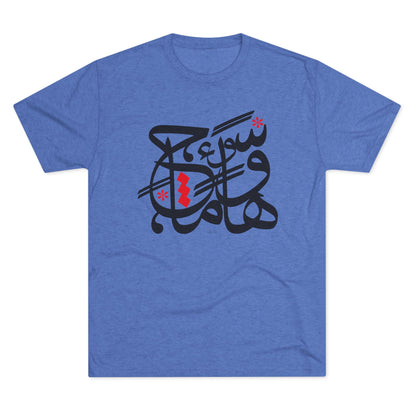 How Much Calligraphy Tee