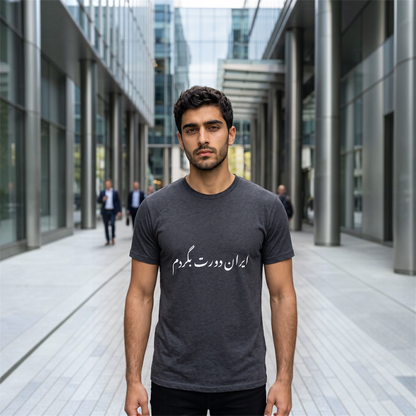 Iran T-Shirt