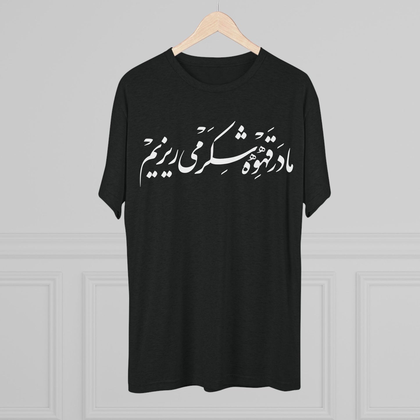 We Sweeten Our Black Tee