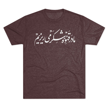 We Sweeten Our Black Tee