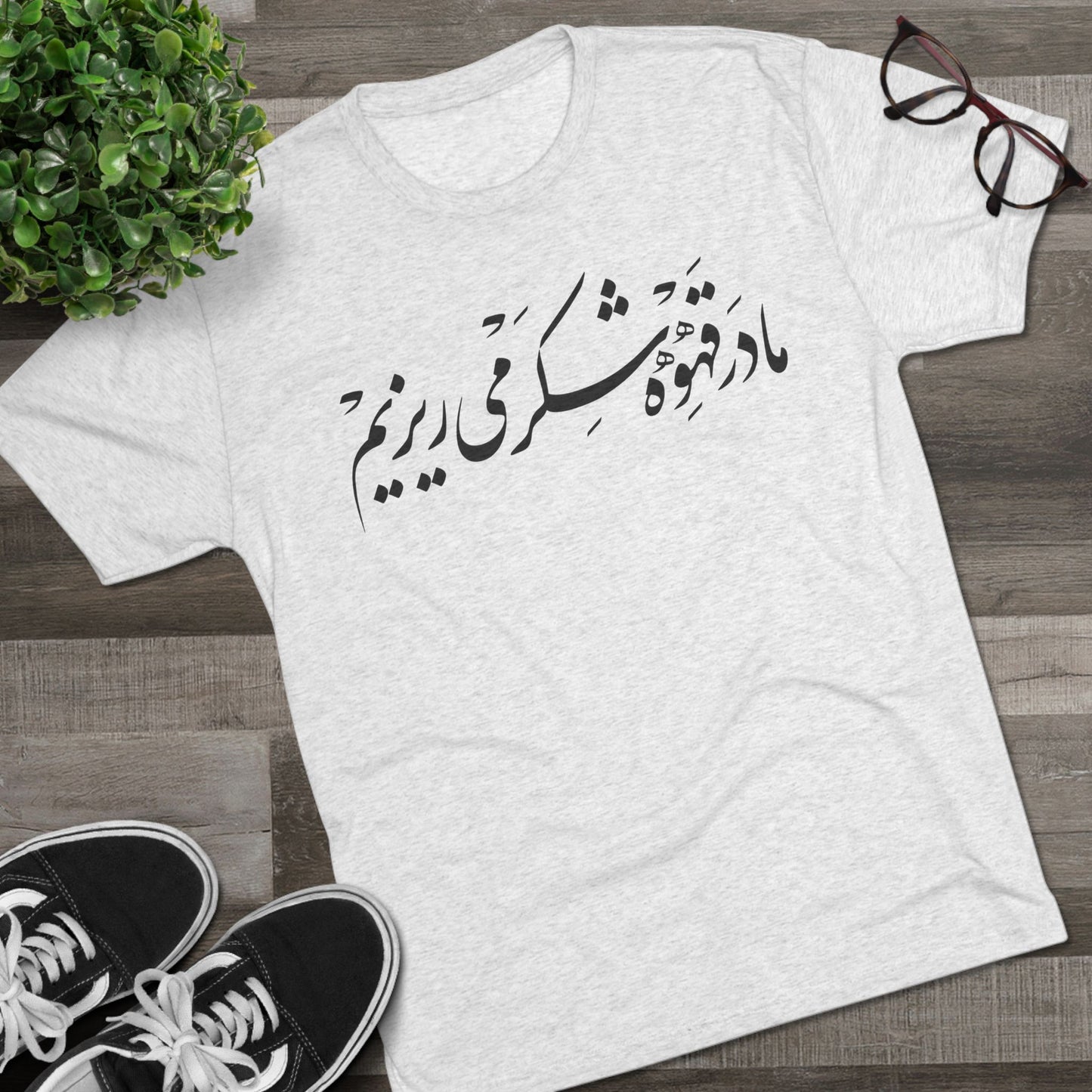 We Sweeten Our White Tee
