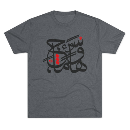 How Much Calligraphy Tee