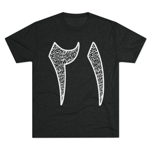 Twenty One Reasons White Tee