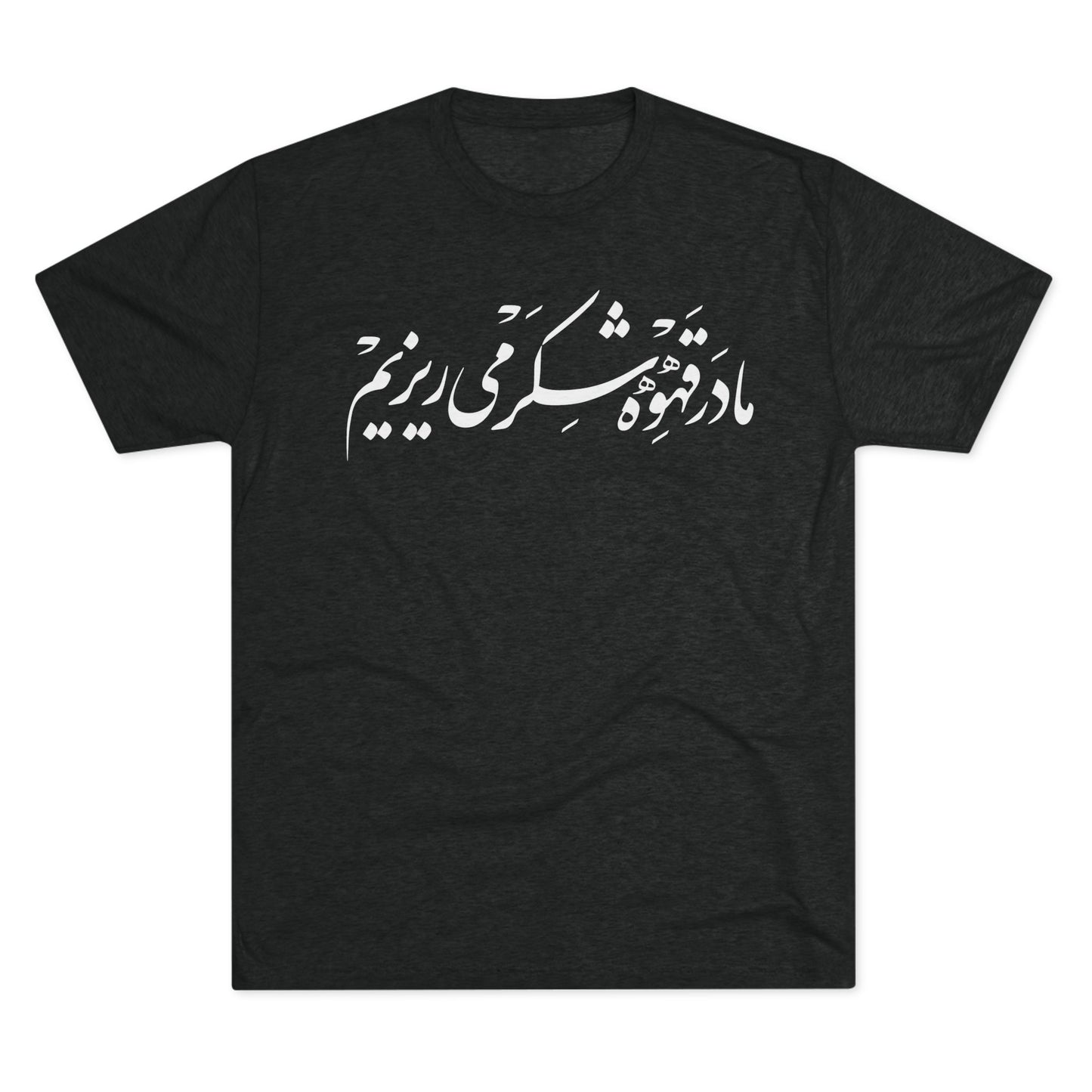 We Sweeten Our Black Tee
