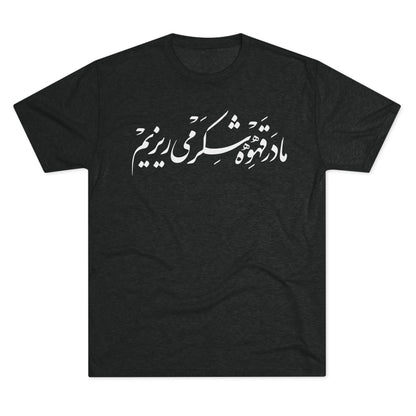 We Sweeten Our Black Tee