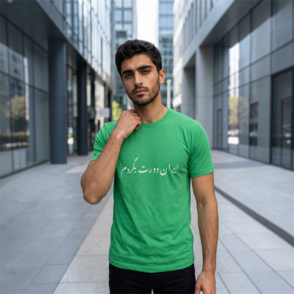 Iran T-Shirt