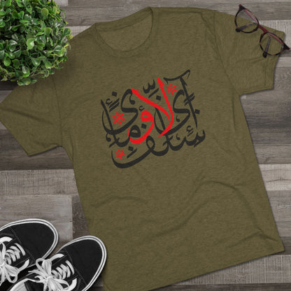 I Love Myself Calligraphy Tee