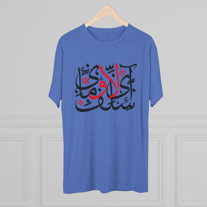 I Love Myself Calligraphy Tee