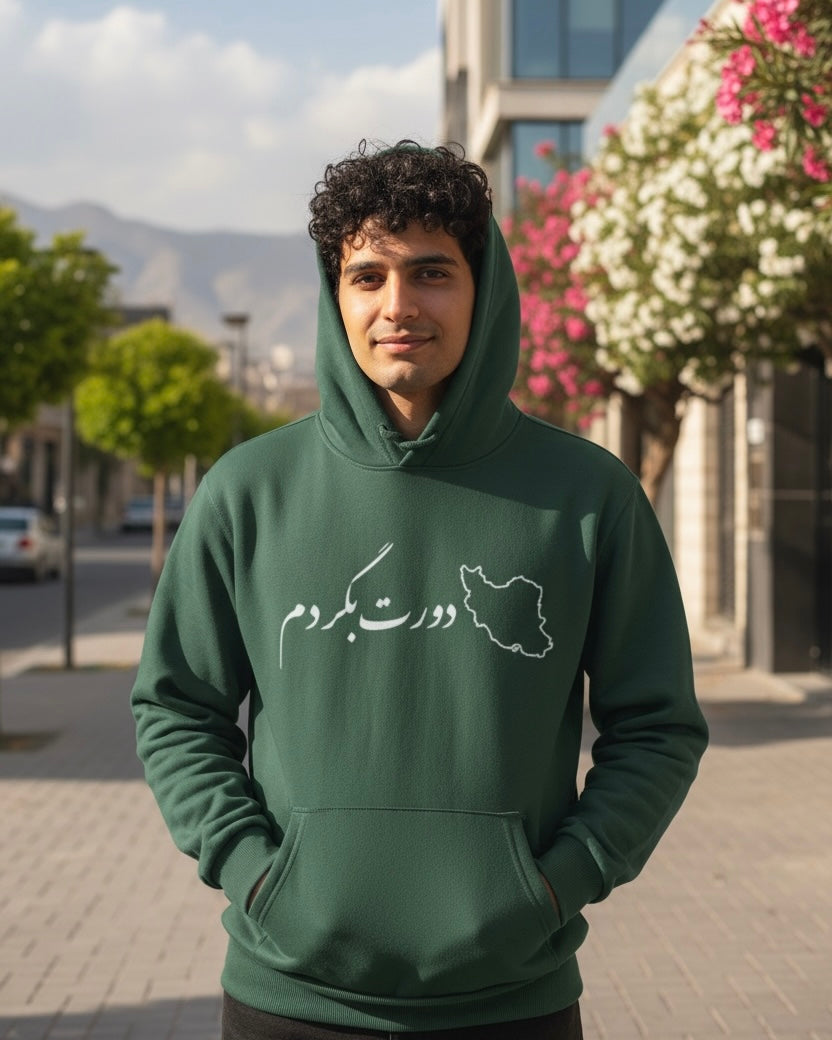 ایران دورت بگردم