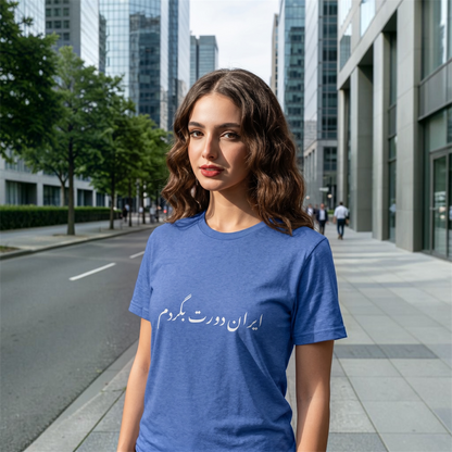 Iran T-Shirt