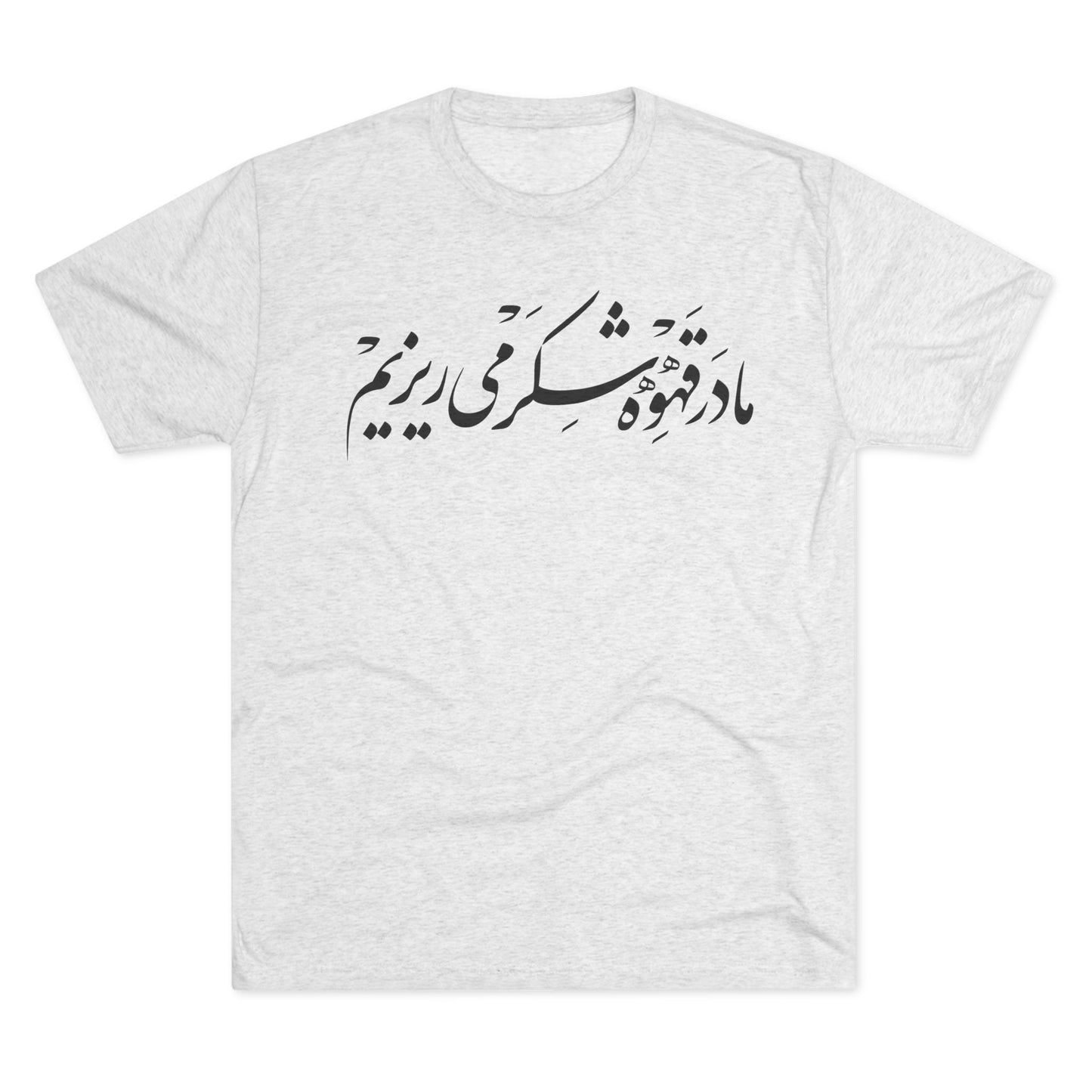 We Sweeten Our White Tee