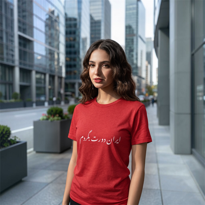 Iran T-Shirt