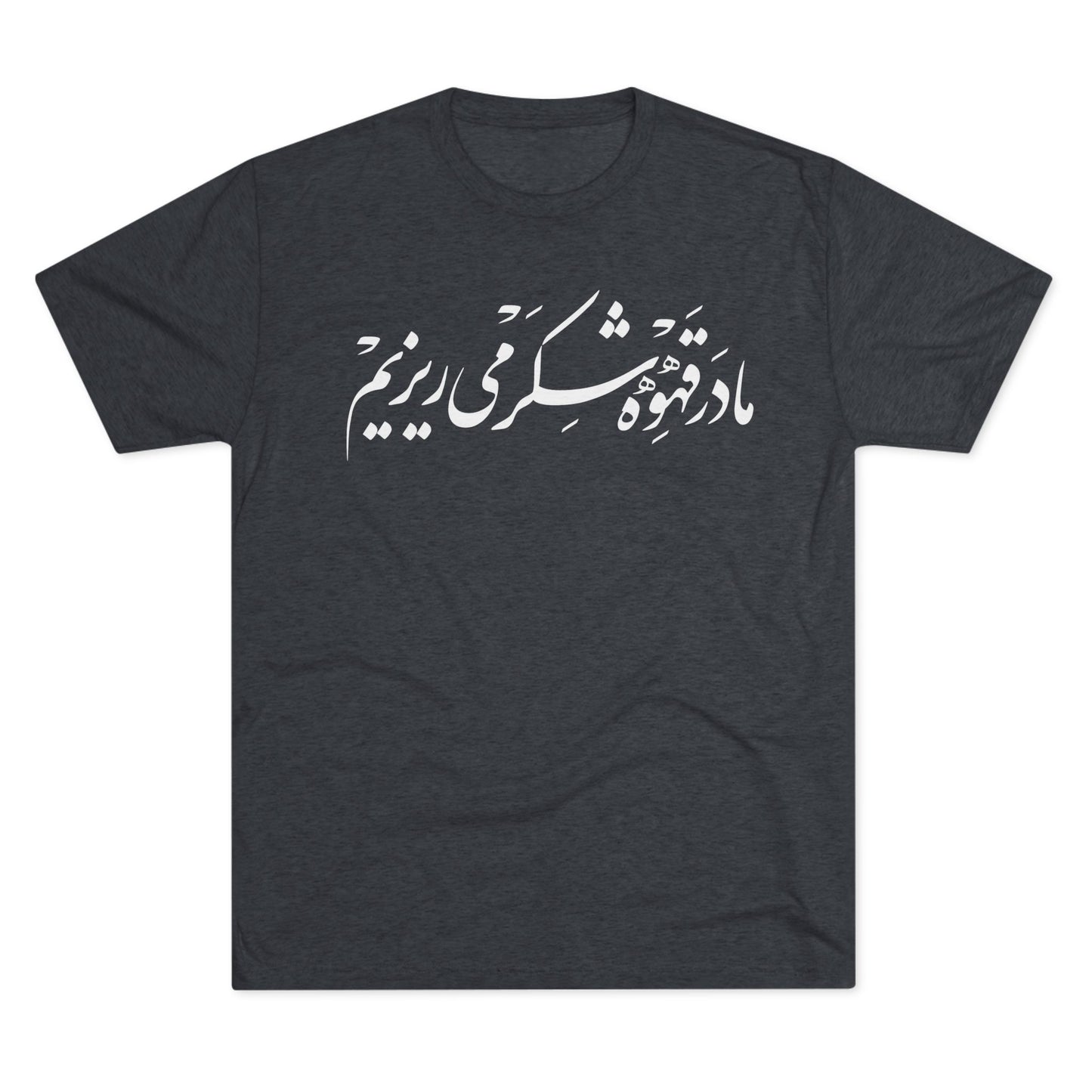 We Sweeten Our Black Tee