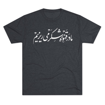 We Sweeten Our Black Tee