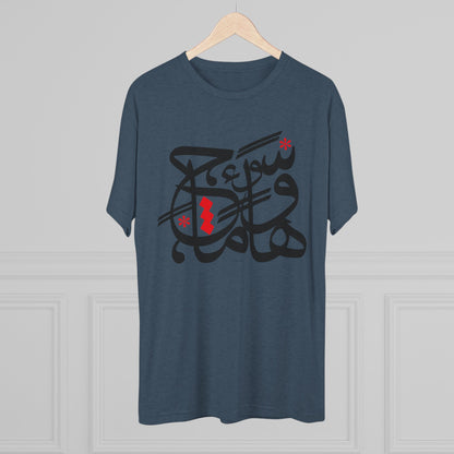 How Much Calligraphy Tee