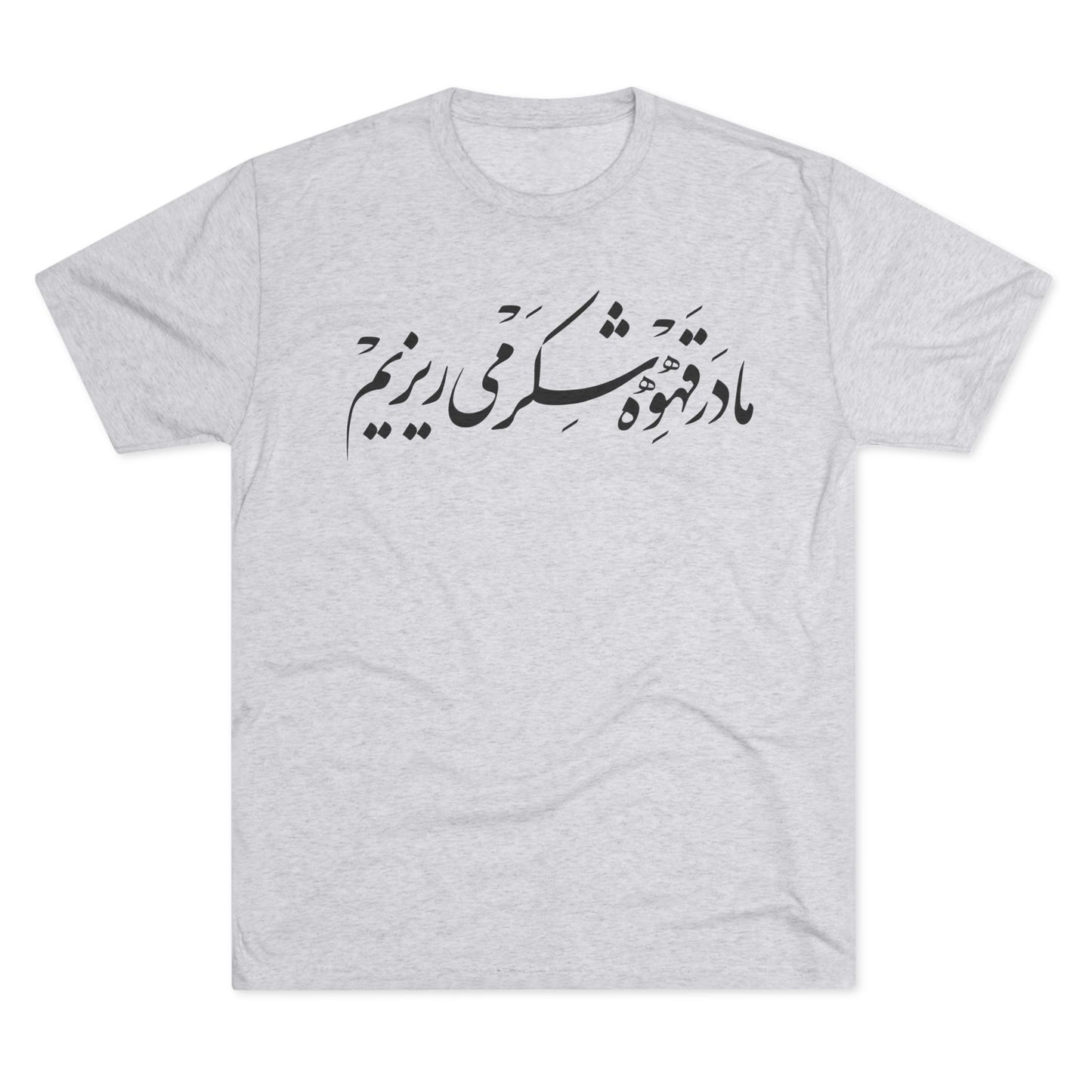 We Sweeten Our White Tee