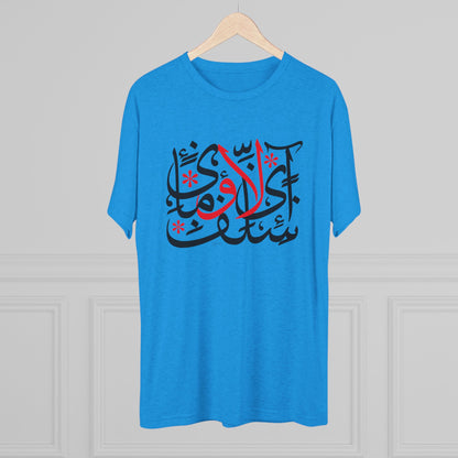 I Love Myself Calligraphy Tee